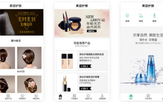 护肤商家短视频制作 如何制作美容行业小程序，美容护肤小程序搭建全攻略教程