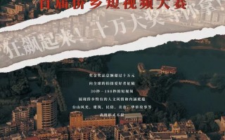 江门短视频内容制作 已收到作品六百多篇！江门学生积极参与这个创意短视频大赛