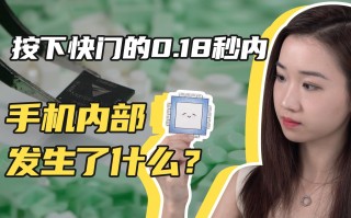 手机软件有成像区大小 智能手机的后摄模组凸起，为何就是“平”不了