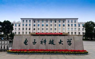 电子科技大学生物技术 电子科技大学出国留学1+3国际预科2025年招生简章