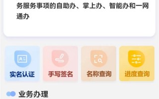 宿迁手机软件开发 宿迁在全省率先实现企业开办全流程“掌上办”