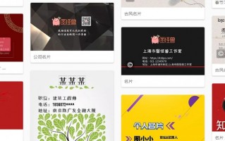 手机微名片制作软件 创意电子名片怎么制作名片小程序仅需 3 步快速生成