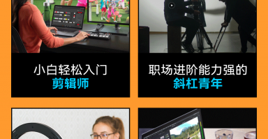 短视频剪辑培训汉中 燃脂课，舞蹈课，摄影……夜校课程上新！