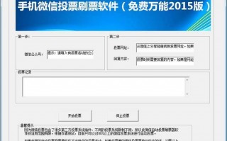 芒果刷票软件手机版，芒果刷票软件手机版下载