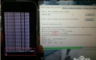 破解手机解锁密码软件下载，破解手机解锁密码软件下载安装