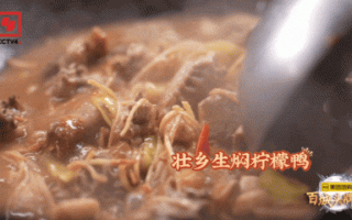 南宁美食短视频制作 谁说酸笋臭？这南宁美食可太香，太上头了