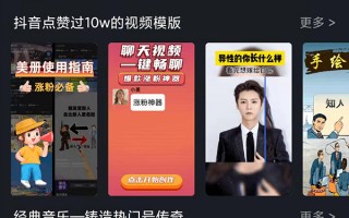 抖音知识短视频制作软件 新手做抖音短视频，学会这几个视频剪辑软件，就能做出爆款短视频