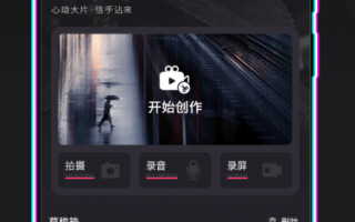 用什么软件制作短视频的 推荐几款免费AI短视频生成APP