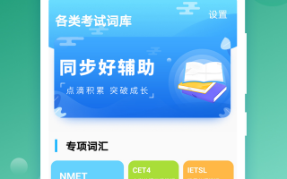 训练记忆的手机软件 2025单词记忆方法app软件排行榜！真实评测这8款彻底颠覆认知